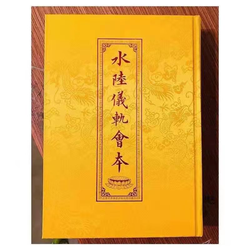 彩运农历七月十五启建幽冥戒法会