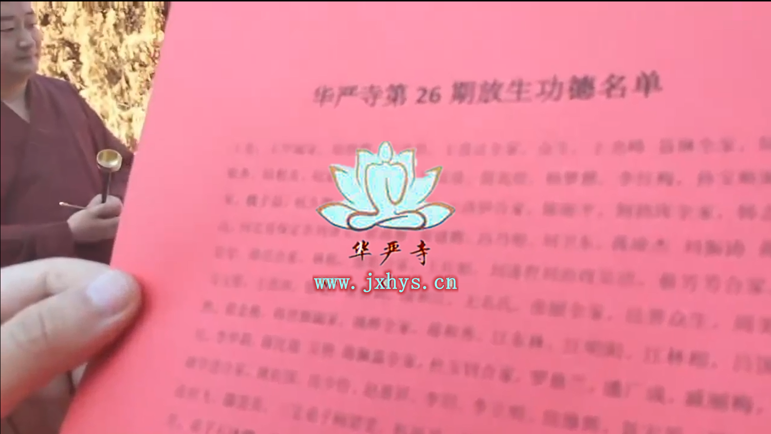 彩运第26期放生、拜月、供灯祈福法会圆满